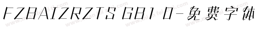 FZBAIZRZTS GB1 0字体转换